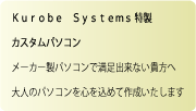 Kurobe System@JX^p\R